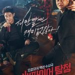 Vampire Detective S01 (Complete) | Korean Drama
