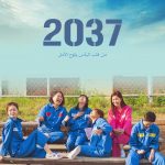 2037 (2022) | Download Korean Movie