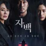 Confession (2022) | Download Korean Movie