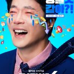 Desperate Mr. X (Complete) | Korean Drama