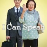I Can Speak (2017) | Download Korean Movie