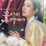 The Secret Romantic Guesthouse S01 (Complete) | Korean Drama