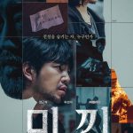 Decoy aka The Bait S01 Part 2 (Episode 5 & 6 Added) | Korean Drama