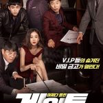 Gate (2018) | Download Korean Movie