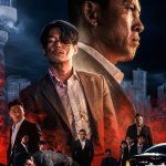 Tomb of the River (2021) | Download Korean Movie