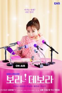 Read more about the article Bora! Deborah aka True to Love (Complete) | Korean Drama