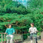 Love Mate S01 (Complete) | Korean Drama