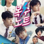 Sweet Revenge (Complete) | Korean Drama