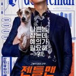 Gentleman (2022) | Download Korean Movie