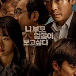 I Want to Know Your Parents (2022) | Download Korean Movie