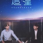 Star Struck S01 (Complete) | Korean Drama