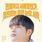 Strong Underdog S01 (Complete) | Korean Drama