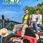 Love Tractor (Complete) | Korean Drama