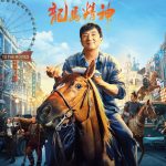 Ride On (2023) | Download Chinese Movie