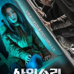 Exist Within (2022) | Download Korean Movie