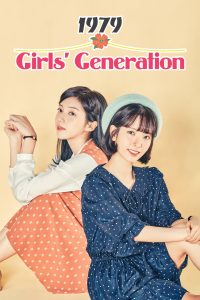 download Girls Generation 1979 korean drama