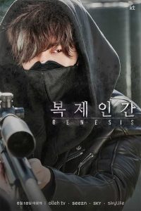 Read more about the article Genesis S01 (Complete) | Korean Drama