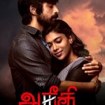 Aneethi (2023) | Download Indian Movie