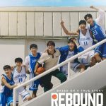 Rebound (2023) | Download Korean Movie