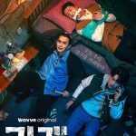 The Perfect Deal S01 (Complete) | Korean Drama