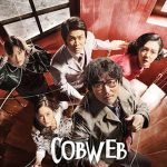Cobweb (2023) | Download Korean Movie