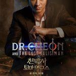 Dr. Cheon and the Lost Talisman (2023) | Download Korean Movie