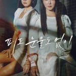 In Cold Blood S01 (Complete) | Korean Drama