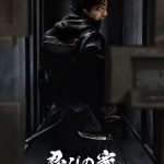 House of Ninjas S01 (Complete) | Korean Drama