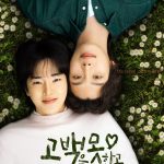 Boys Be Brave S01 (Complete) | Korean Drama