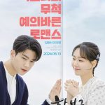 Dare to Love Me S01 (Complete) | Korean Drama