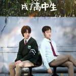 High School Return of a Gangster S01 (Complete) | Korean Drama