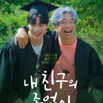 My Friend’s Graduation Ceremony S01 (Complete) | Korean Drama