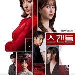 Scandal S01 (Episode 93 – 97 Added) | Korean Drama