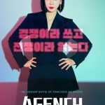 Agency S01 (Complete) | Korean Drama