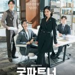 Good Partner S01 (Complete) | Korean Drama