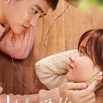Unforgettable (2016) | Download Korean Movie