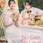No Gain No Love (Episode 12 Added) | Korean Drama