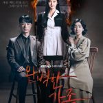 Perfect Family S01 (Complete) | Korean Drama