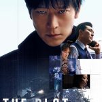 The Plot (2024) | Download Korean Movie