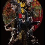 Twilight of the Warriors: Walled in (2024) | Download Chinese Movie