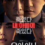Your Honor S01 (Episode 10 Added) | Korean Drama