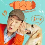 Dog Knows Everything S01 (Episode 12 Added) | Korean Drama