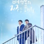 Let Free the Curse of Taekwondo S01 (Complete) | Korean Drama