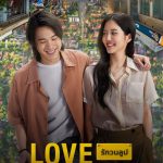 Love Stuck (2024) | Download THAI Movie