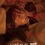 Body Parts (2024) | Download Korean Movie