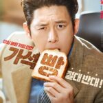 Parole Examiner Lee S01 (Complete) | Korean Drama