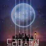 KBS Drama Special S01 (Episode 4 & 5 Added) | Korean Drama