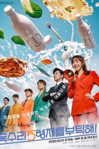 Read more about the article For Eagle Brothers S01 (Complete) | Korean Drama