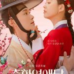 The Scandal of Chun Hwa S01 (Episode 9 & 10 Added) | Korean Drama