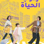 Mother and Mom S01 (Episode 4 – 7 Added) | Korean Drama
